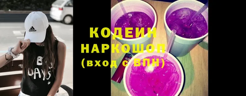 Кодеиновый сироп Lean напиток Lean (лин)  Кызыл 