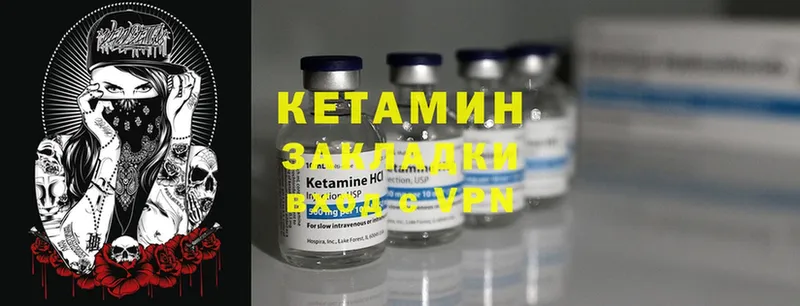 Кетамин ketamine  где купить   Кызыл 